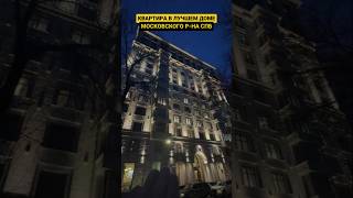 В продаже САМЫЙ ЖЕЛАННЫЙ дом в МОСКОВСКОМ р-не Санкт-Петербурга на ПОБЕДЫ, 5