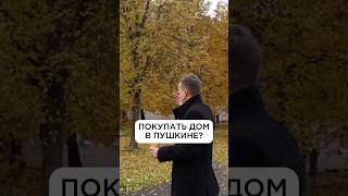 ОБЗОР на Пушкин 2025, это не СПб...