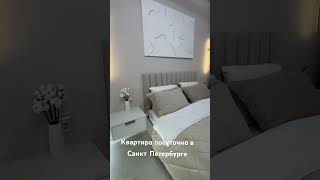 Сдаем квартиры в Санкт-Петербурге☺️