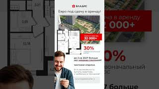 Инвестиции #инвестиции #санктпетербург #недвижимость #риэлторспб #subscribe #блогер