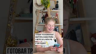 РЕАЛЬНО ли купить большую квартиру в СПб до 10 млн руб. ❗️Мой ТГ-канал