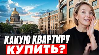 ЧТО КУПИТЬ В ПИТЕРЕ ЗА 15.000.000 РУБЛЕЙ?! | Выбор квартиры под бюджет 15млн