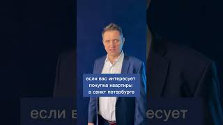 Доходная недвижимость. #новостройкиспб #недвижимость #санктпетербург