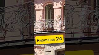 Доходный дом Бака | Кирочная, 24 #дом #недвижимость #realestate #квартира #санктпетербург