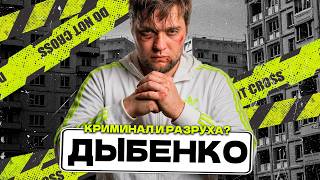 ОБЗОР ДЫБЕНКО СПБ! Сколько стоить ЖИТЬ и СНИМАТЬ в Невском районе Питера?
