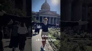 Спасибо, Санкт-Петербург! Ты прекрасен! #питер #мотивацияивдохновение