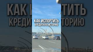 Знали об этом? #недвижимость #квартира #новостройки #ипотека #санктпетербург #кредит