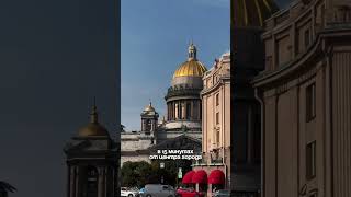 Жилой комплекс в Санкт-Петербурге с собственной СПА зоной 