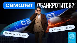 У Самолета проблемы со сдачей ЖК / Просрочки по ипотеке Сбербанка / Маткапитал на аренду жилья