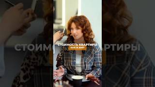 НИЗКАЯ СТОИМОСТЬ КВАРТИРЫ‼️Переходи по ссылке в этом видео, чтобы получить бесплатную консультацию⤵️