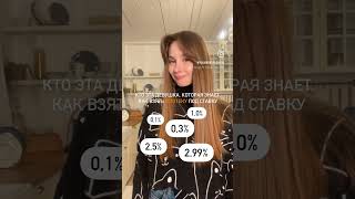 Ставка 0,1% по ипотеке #ипотека #квартира #недвижимость #новостройки #санктпетербург