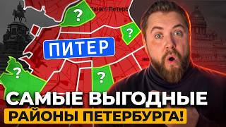 Кто успеет купить ТУТ — разбогатеет! Как метро меняет рынок Петербурга? | Про Питер Недвижимость