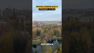 ОБЗОР квартиры 157 кв.м со СВОБОДНОЙ планировкой в Санкт-Петербурге / ЖК Институтский 16