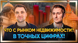 Рост цен? Падение спроса? Рост ипотеки? Самые продаваемые ЖК. Сергей Лобжанидзе / Михаил Круглов