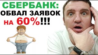 Началось! Льготная ипотека Никому НЕ интересна! Нет желающих на квартиры в новостройках! 18+