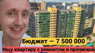 Хочу купить квартиру в Санкт-Петербурге. Смотрю дешёвые варианты на Юге города.