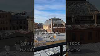 А что вам нужно для счастья? Читайте комментарий #санктпетербург #недвижимость
