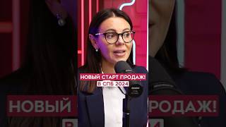 НОВЫЙ Старт продаж в СПб ЖК SAAN ❗️ #санктпетербург #квартира #недвижимость