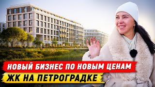 Обзор ЖК id Петроградская от Euroinvest Development | Новостройки СПб