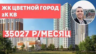 ЖК Цветной город Красногвардейский район Метро Гражданский проспект Новостройки ЛСР 2020