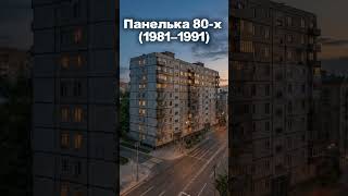 А какой период нравится вам?  #недвижимость #квартира #питер