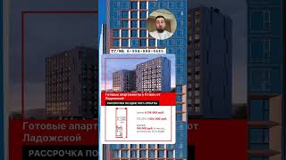 #недвижимость #рассрочкаотзастройщика #новостройки #апартаменты #покупкаквартиры #подборновостроек