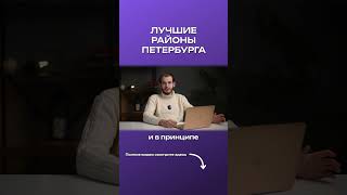 Крутой РАЙОН ПО ЦЕНЕ Мурино! #недвижимостьспб #районыспб