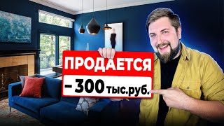ЭТО НАЧАЛОСЬ: Недвижимость ПОДЕШЕВЕЛА! Что можно купить за 10 млн.руб. в 2023? Купить квартиру в Спб
