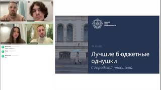 Самые дешевые квартиры в Санкт-Петербурге / Запись эфира
