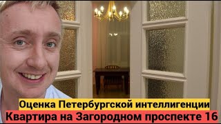 Аренда квартиры в центре Санкт-Петербурга. Показываю как прошла встреча с квартирантом.