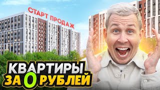Квартиры у Мурино БЕЗ ПЕРВОГО ВЗНОСА в 2025 / Старт Продаж ЖК Ягодное река парк