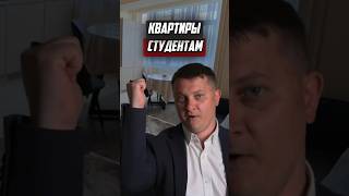 Какой ЛУЧШИЙ вариант жилья для студентов в 2025 году? / НОВОСТРОЙКИ СПБ