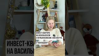 СКОЛЬКО реально стоят квартиры в центре СПб ❗️Мой ТГ-канал