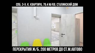 Что с Ценами На Недвижимость!? #недвижимость #санктпетербург #ипотека