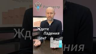 Новости недвижимости. Росреестр о новостройках. #рынок #аналитика #финансы
