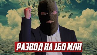 Сказка о богатстве, которая превращается в развод: история с рынка недвижимости СПб| Новостройки СПб