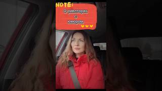 Юмор движет недвижимое 
