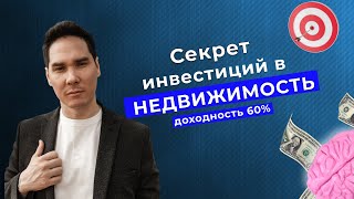 Какие квартиры ТОЧНО вырастут в цене/Выбираем объект для инвестирования в Санкт-Петербурге/70% гг
