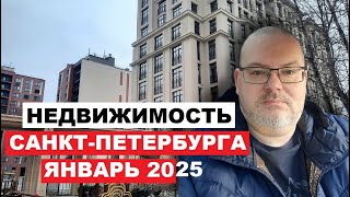РЫНОК НЕДВИЖИМОСТИ САНКТ-ПЕТЕРБУРГА ЯНВАРЬ 2025 / ЖК ID МОСКОВСКИЙ