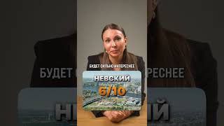 Где жить в Питере? Сравниваем районы! #Недвижимость #РайоныПитера #СПБ
