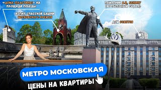 Московский район, СПб: реальные цены 2025 — что покупать в окружении метро Московская