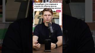 Проблемы АРЕНДЫ СПб: квартиры дешевеют?