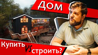 Покупаю Дом под Питером!