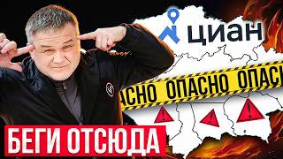 ТУТ БУДЕТ ГЕТТО! ПРОДАВАЙ И БЕГИ!