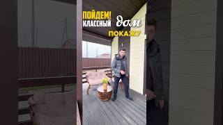 Срочная продажа дома в Питере #домпродажа #дом #питер #недвижимость