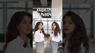 Какая стоимость важна?