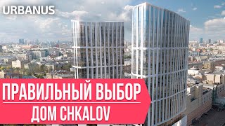 Апартаменты в Москве [Дом Чкалов]