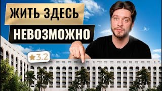 Брокер Элитной недвижимости ОЦЕНИВАЕТ ЖК в Сочи и Санкт-Петербурге. Честная РЕАКЦИЯ