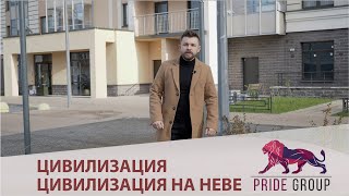 ЖК Цивилизация и Цивилизация на Неве. В чём разница. ОБЗОР. Плюсы и минусы и причём тут радиация?
