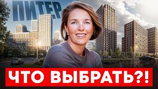 Сравнение 3-Х ЖК в Санкт-Петербурге | Где купить квартиру в Питере?